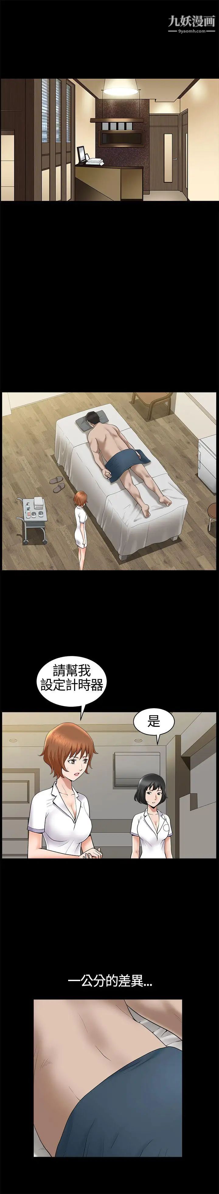 人妻性解放3:粗糙的手第18话