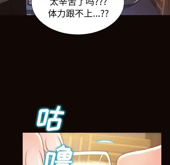 网红吴妍智第46话