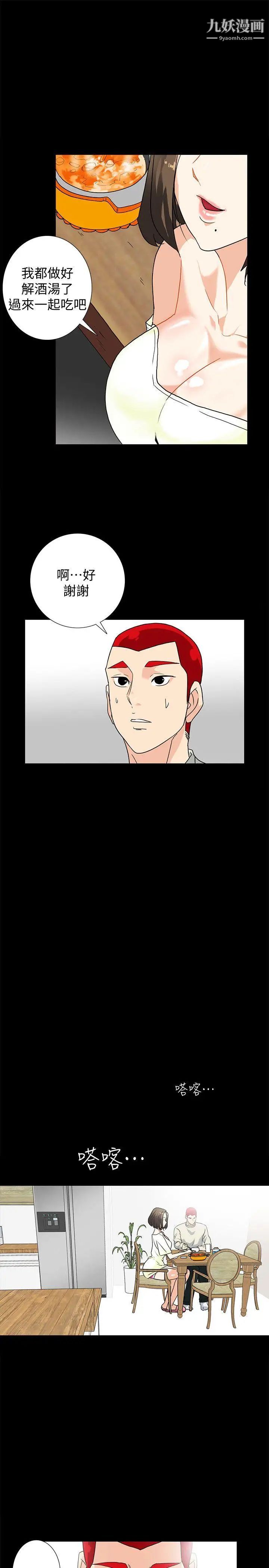 隐密的诱惑第7话-摆脱童贞的日子