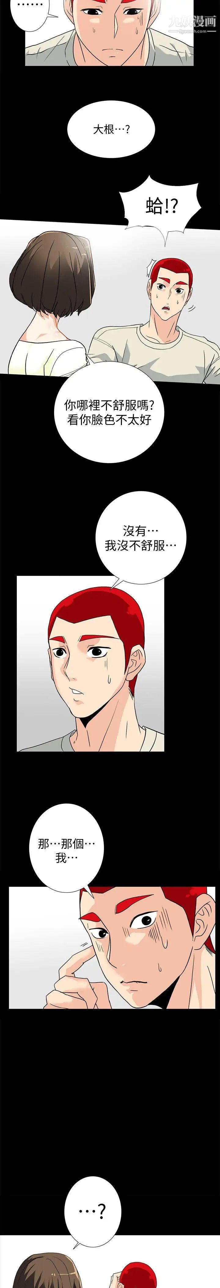 隐密的诱惑第7话-摆脱童贞的日子