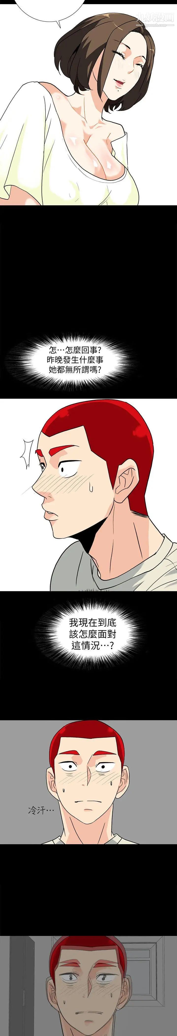 隐密的诱惑第7话-摆脱童贞的日子