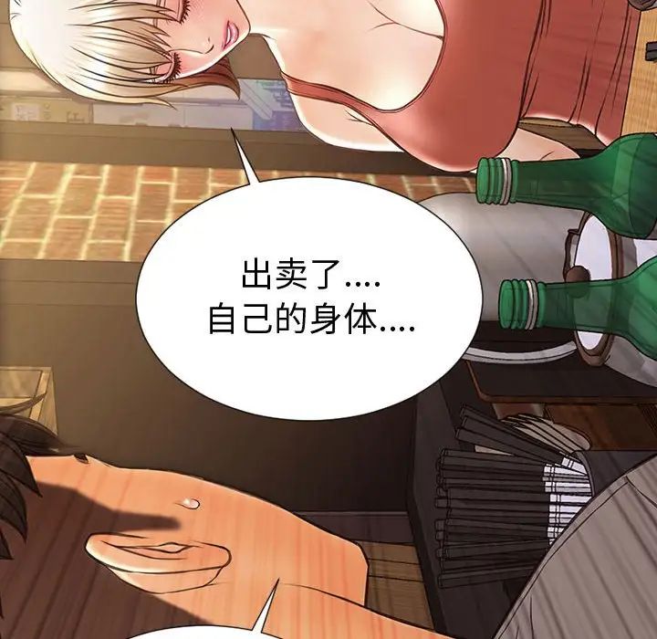 網紅吳妍智第46話