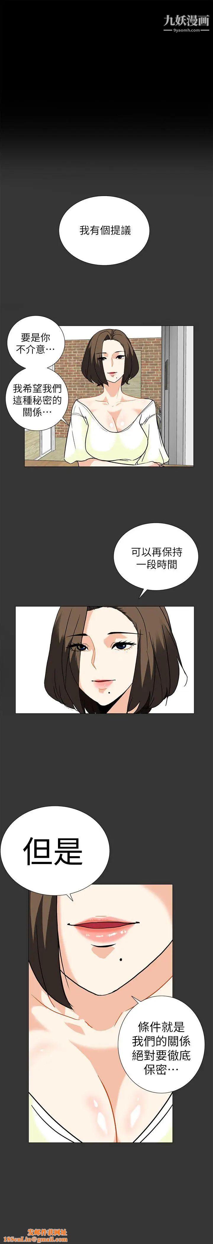 隐密的诱惑第7话-摆脱童贞的日子