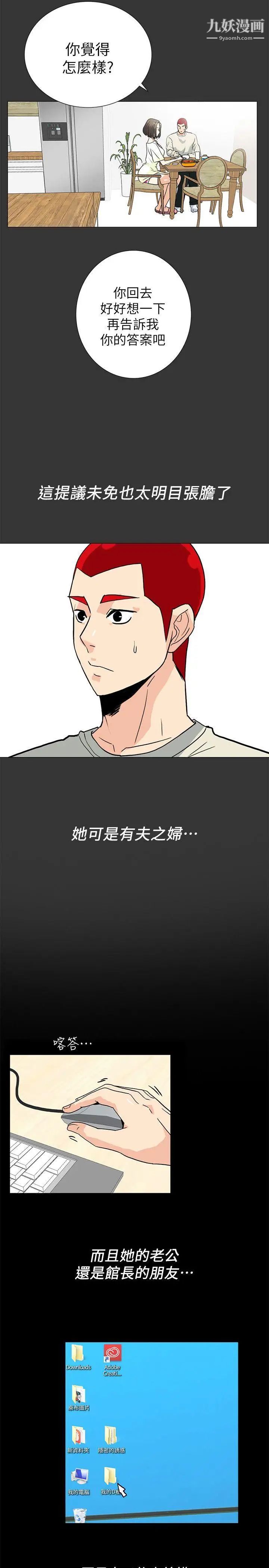 隐密的诱惑第7话-摆脱童贞的日子