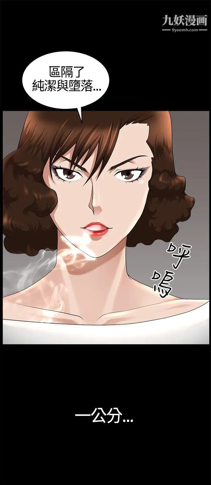 人妻性解放3:粗糙的手第18话