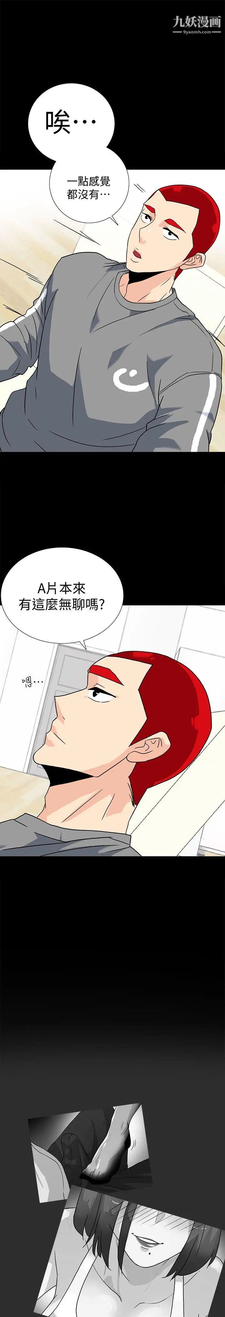 隐密的诱惑第7话-摆脱童贞的日子