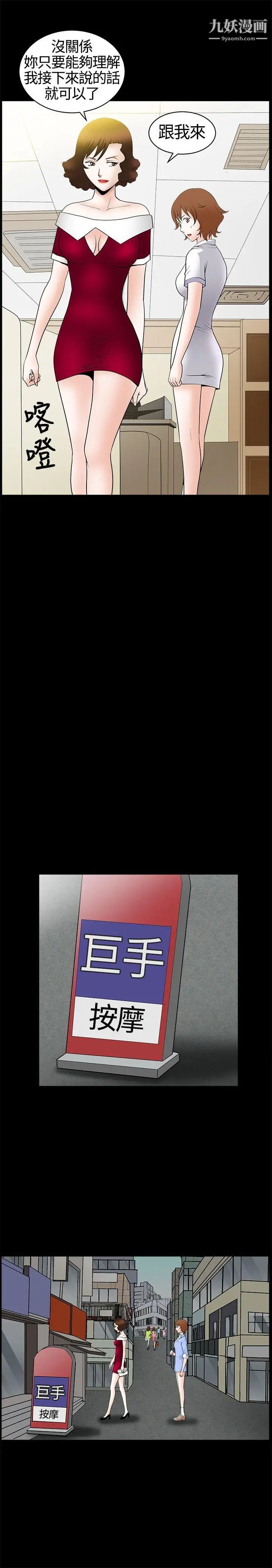 人妻性解放3:粗糙的手第18话