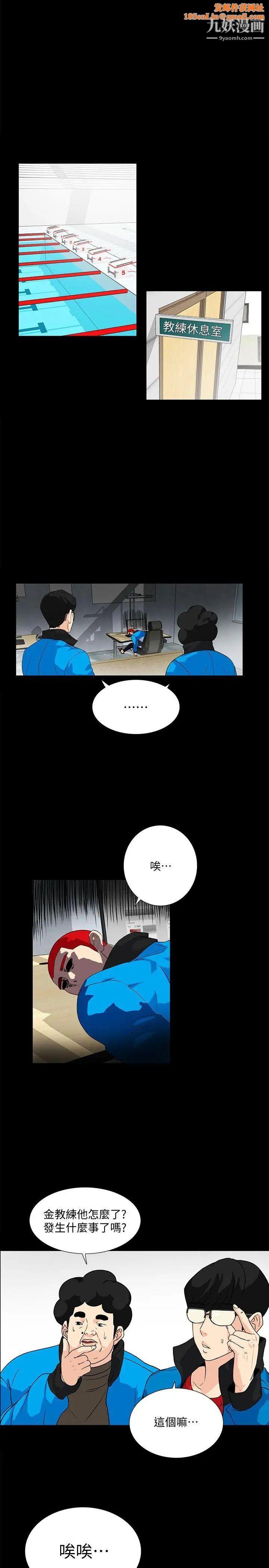 隐密的诱惑第8话-和英无法理解的内心