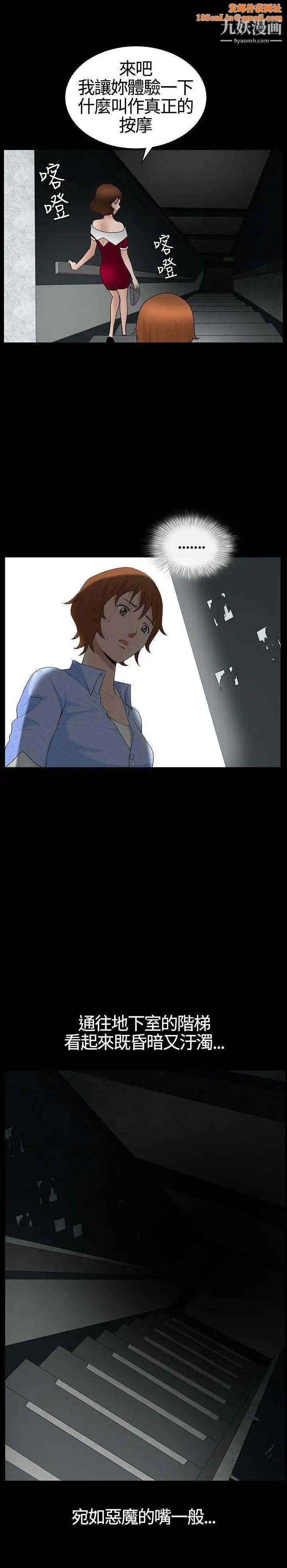 人妻性解放3:粗糙的手第19话