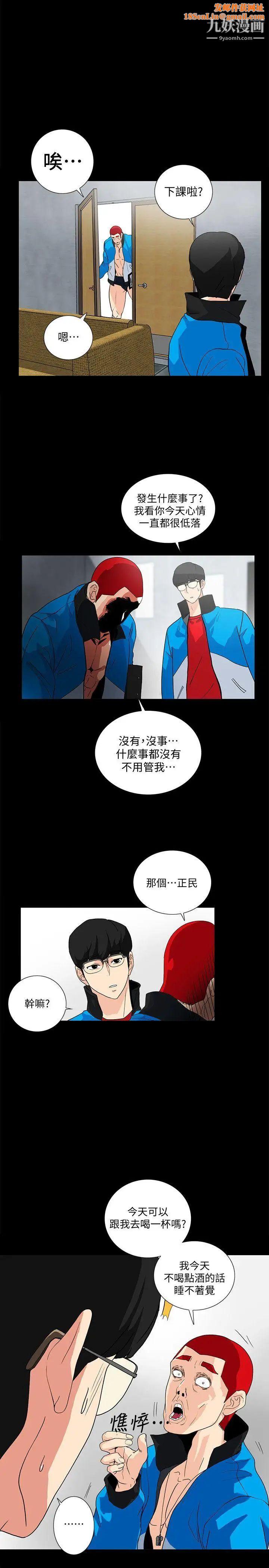 隐密的诱惑第8话-和英无法理解的内心