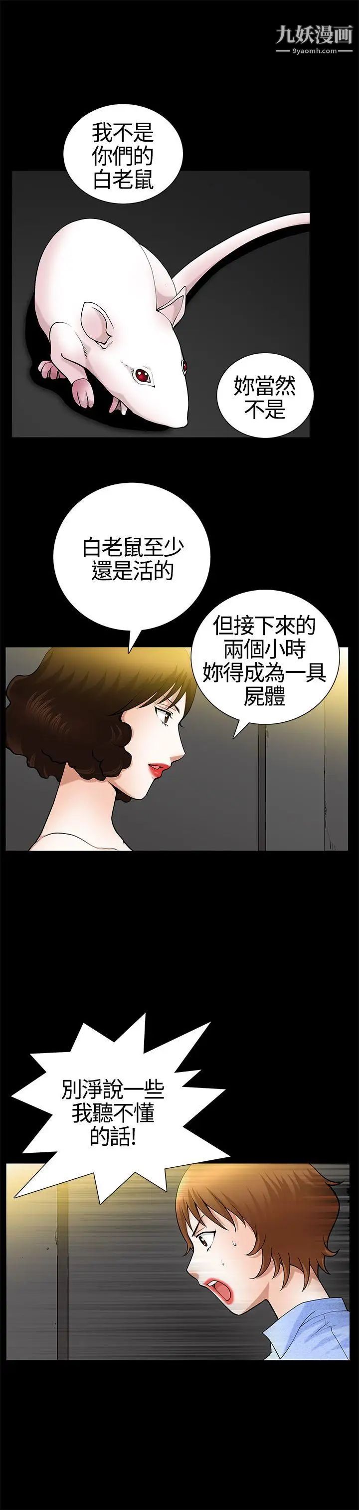 人妻性解放3:粗糙的手第19话