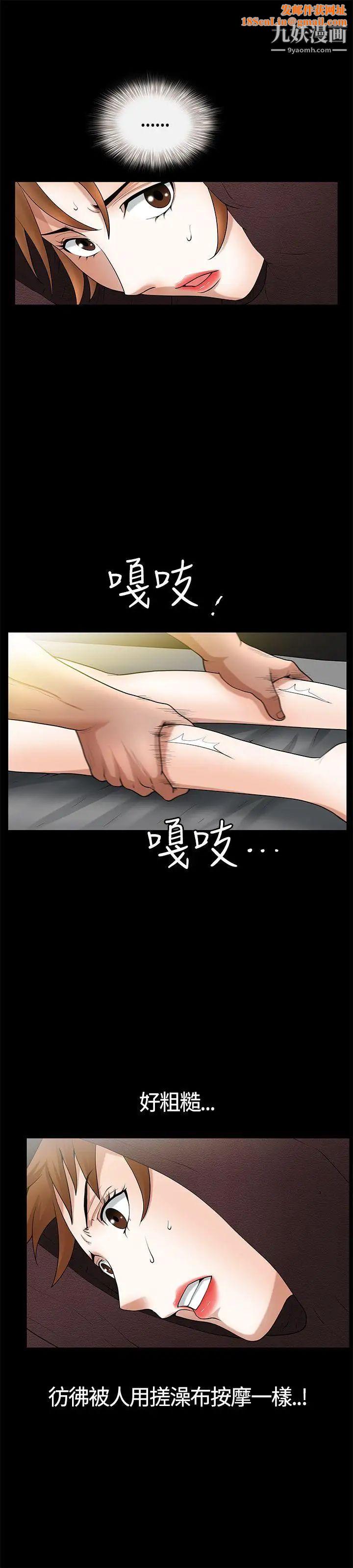 人妻性解放3:粗糙的手第19话