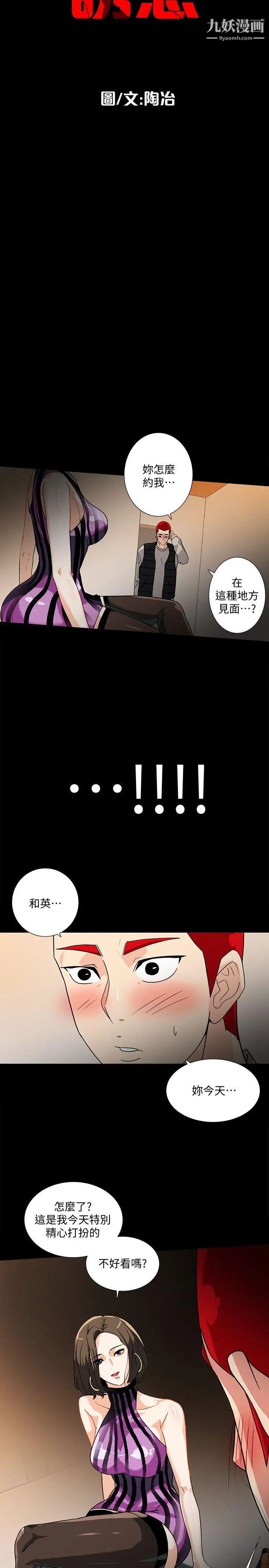 隐密的诱惑第9话-产生微妙变化的老婆