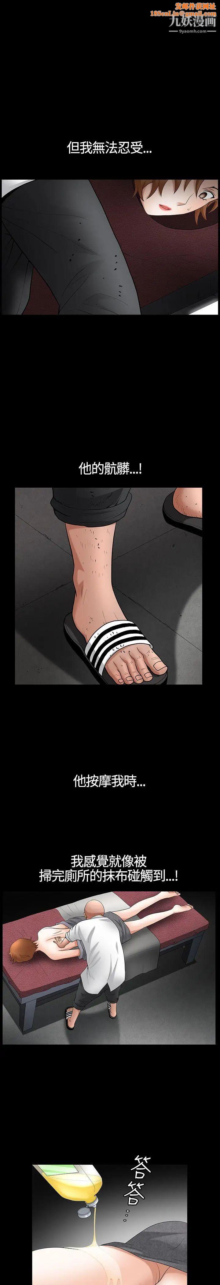 人妻性解放3:粗糙的手第20话