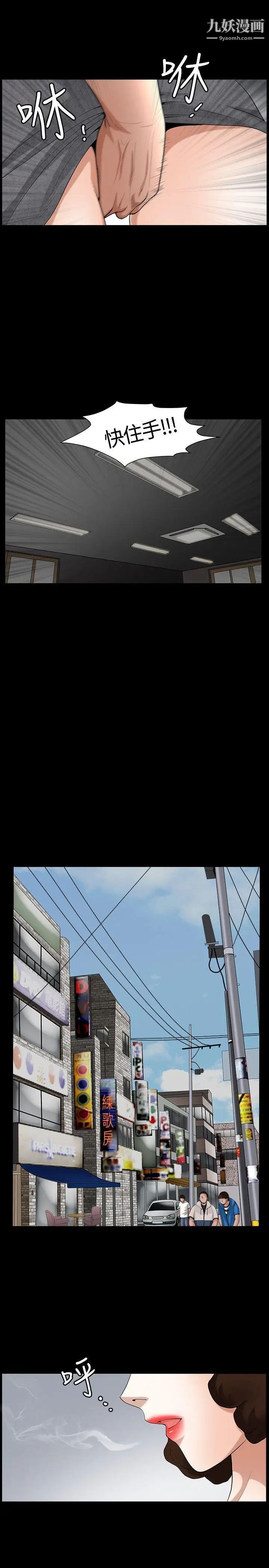 人妻性解放3:粗糙的手第20话