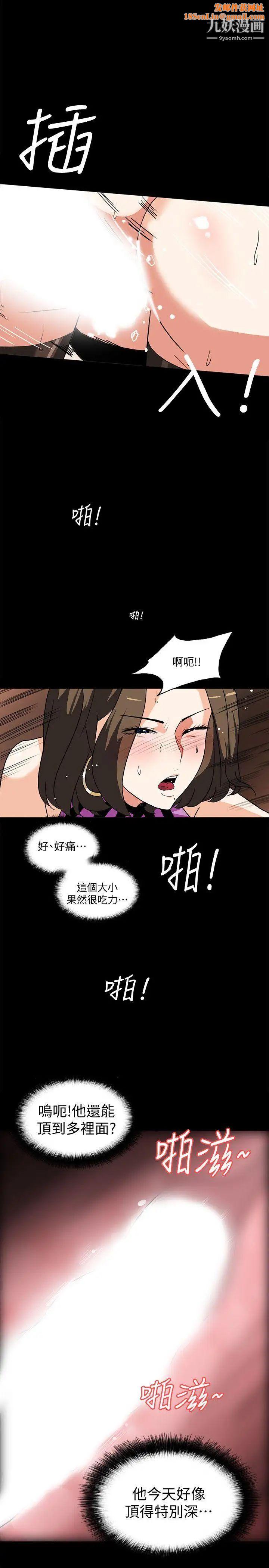 隐密的诱惑第9话-产生微妙变化的老婆