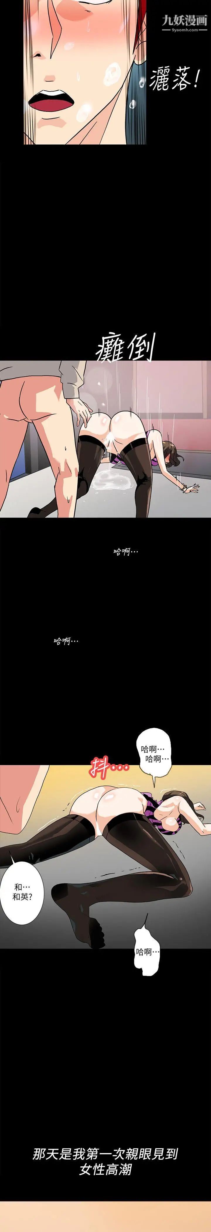 隐密的诱惑第9话-产生微妙变化的老婆