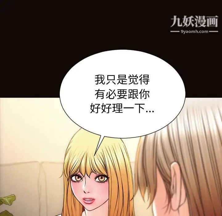网红吴妍智第47话