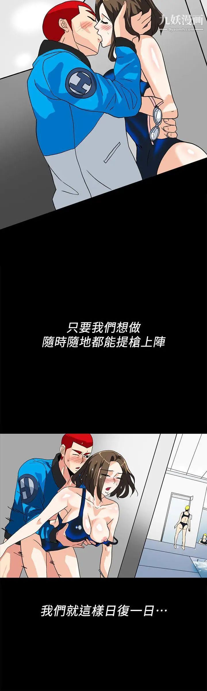 隐密的诱惑第9话-产生微妙变化的老婆