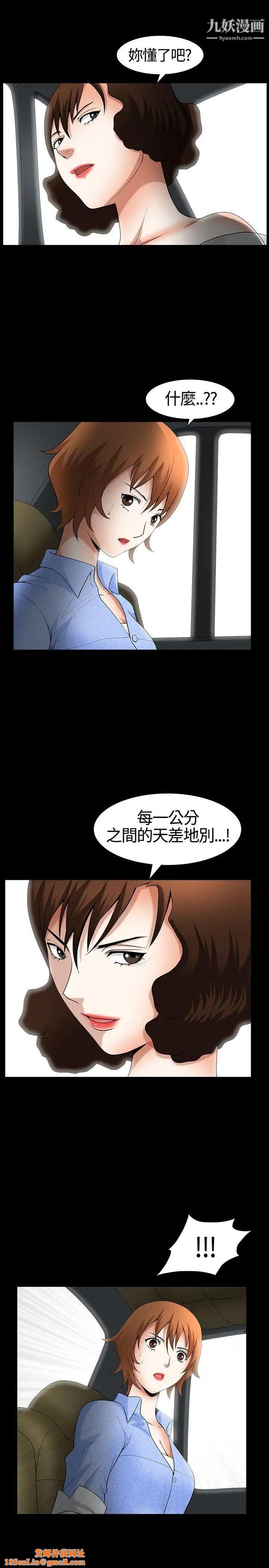 人妻性解放3:粗糙的手第20话