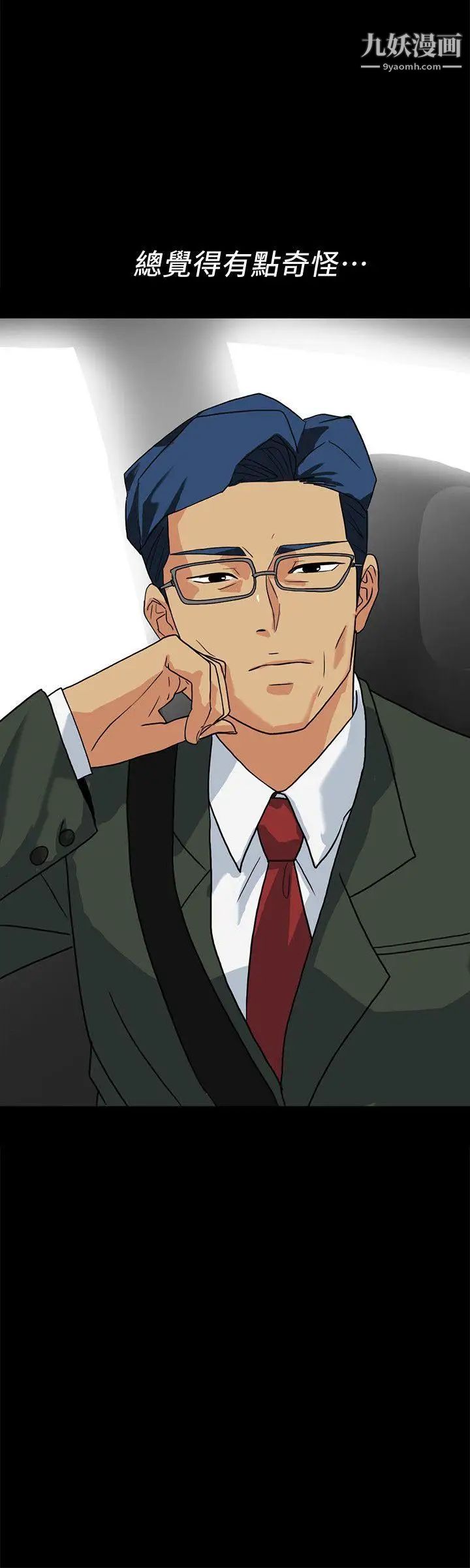 隐密的诱惑第9话-产生微妙变化的老婆