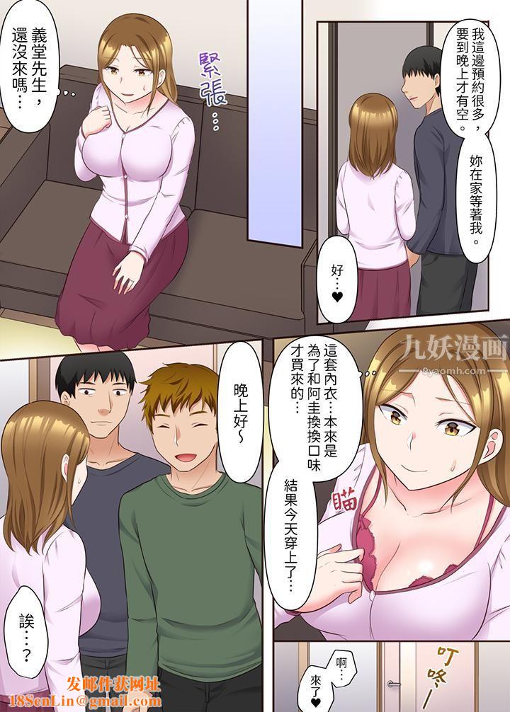 淫乱人妻的NTR治疗~背着深爱的丈夫被陌生男人干到高潮…!第13话