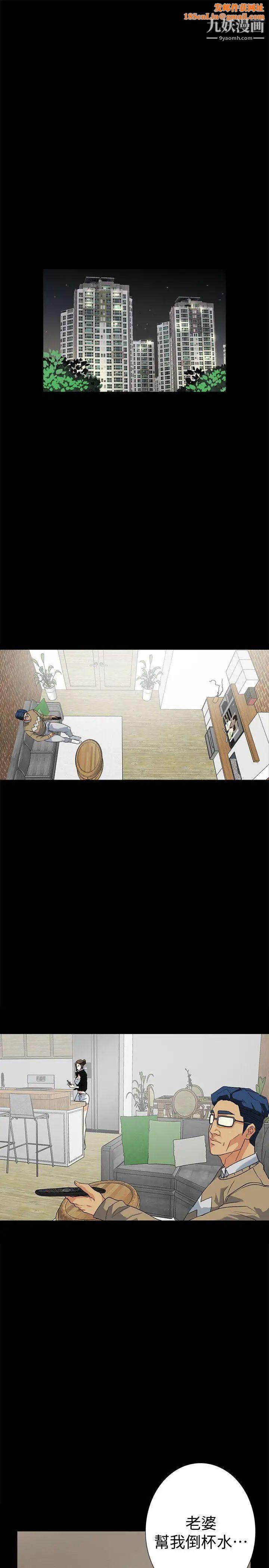 隐密的诱惑第10话-帮我调查我老婆