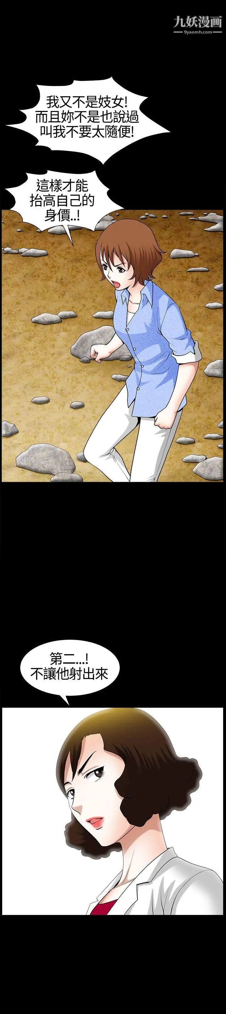 人妻性解放3:粗糙的手第20话