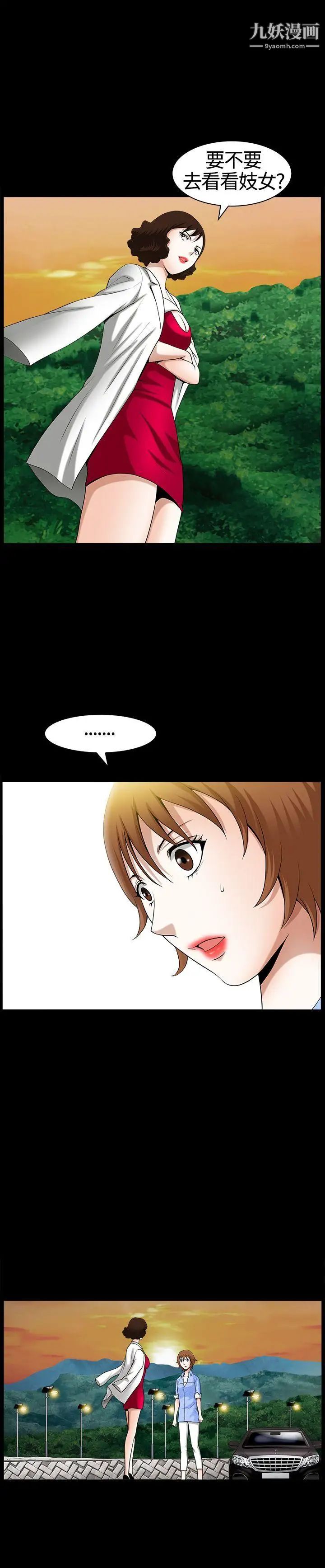 人妻性解放3:粗糙的手第20话