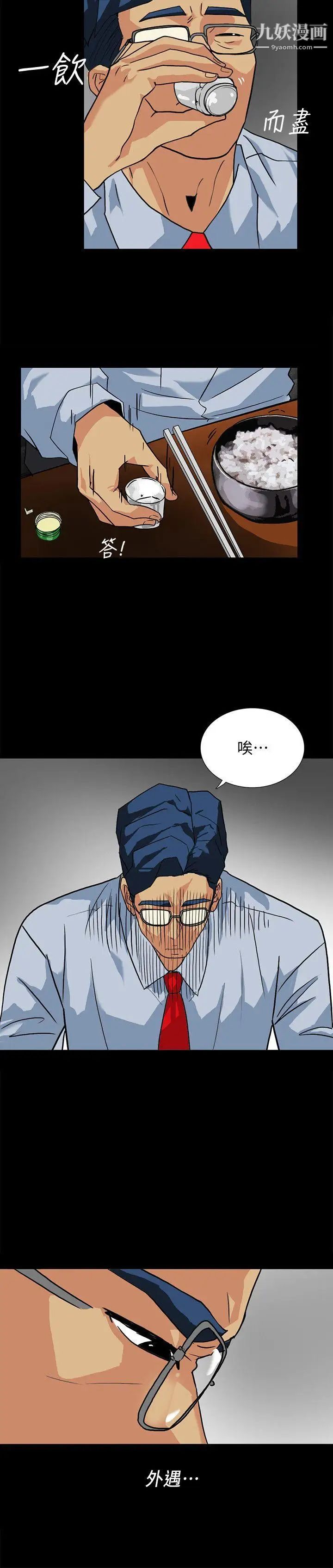 隐密的诱惑第10话-帮我调查我老婆