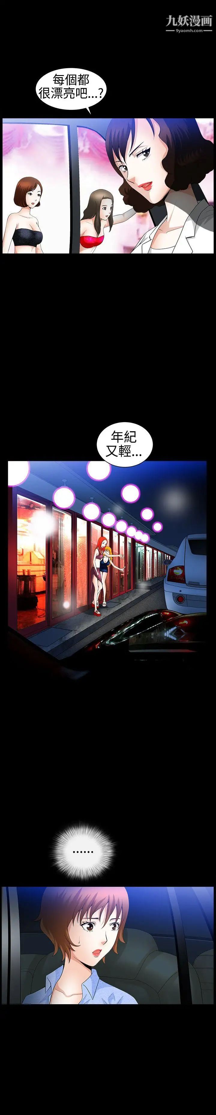 人妻性解放3:粗糙的手第21话