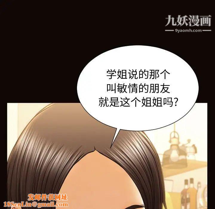 网红吴妍智第47话