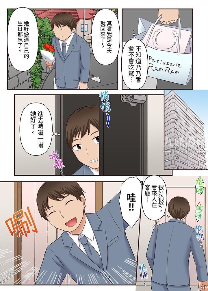 淫乱人妻的NTR治疗～背着深爱的丈夫被陌生男人干到高潮…！第15话