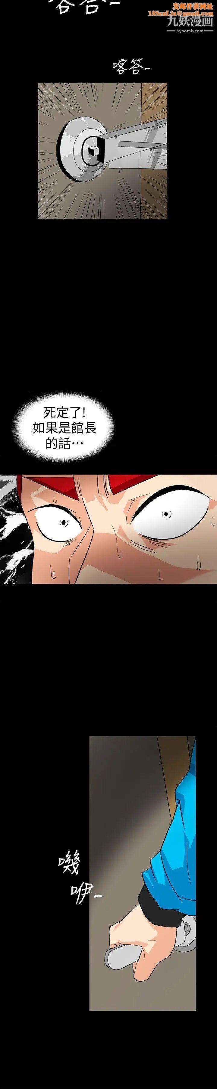 隐密的诱惑第11话-我还想要更舒服