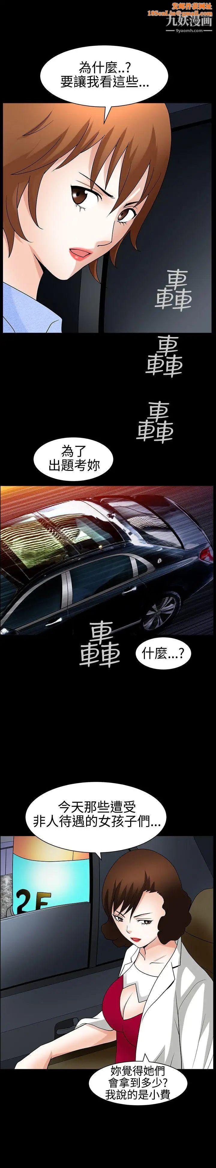 人妻性解放3:粗糙的手第22话