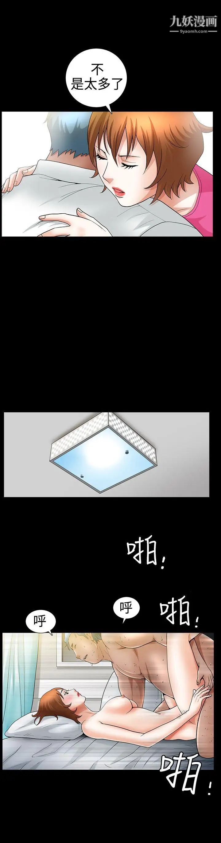 人妻性解放3:粗糙的手第22话