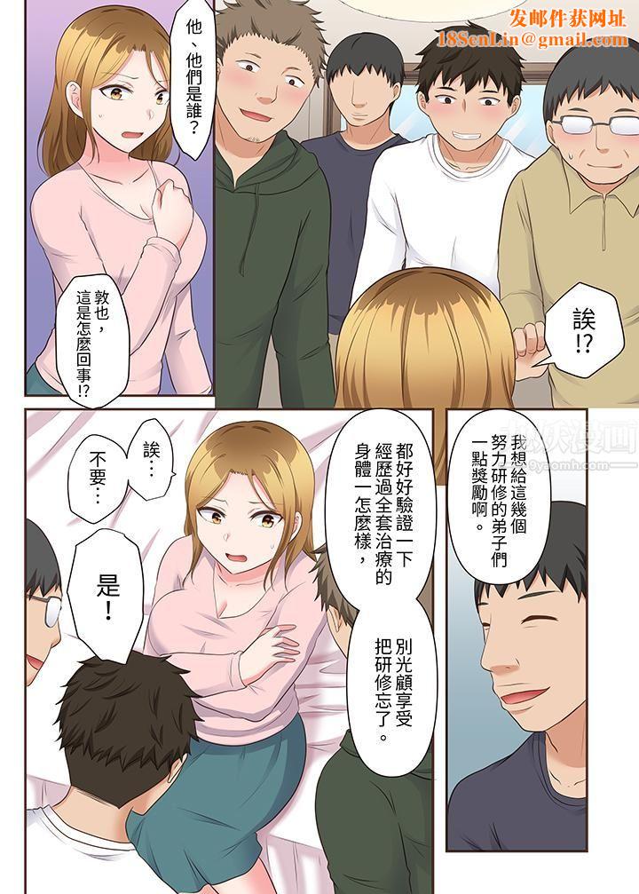 淫乱人妻的NTR治疗～背着深爱的丈夫被陌生男人干到高潮…！第17话