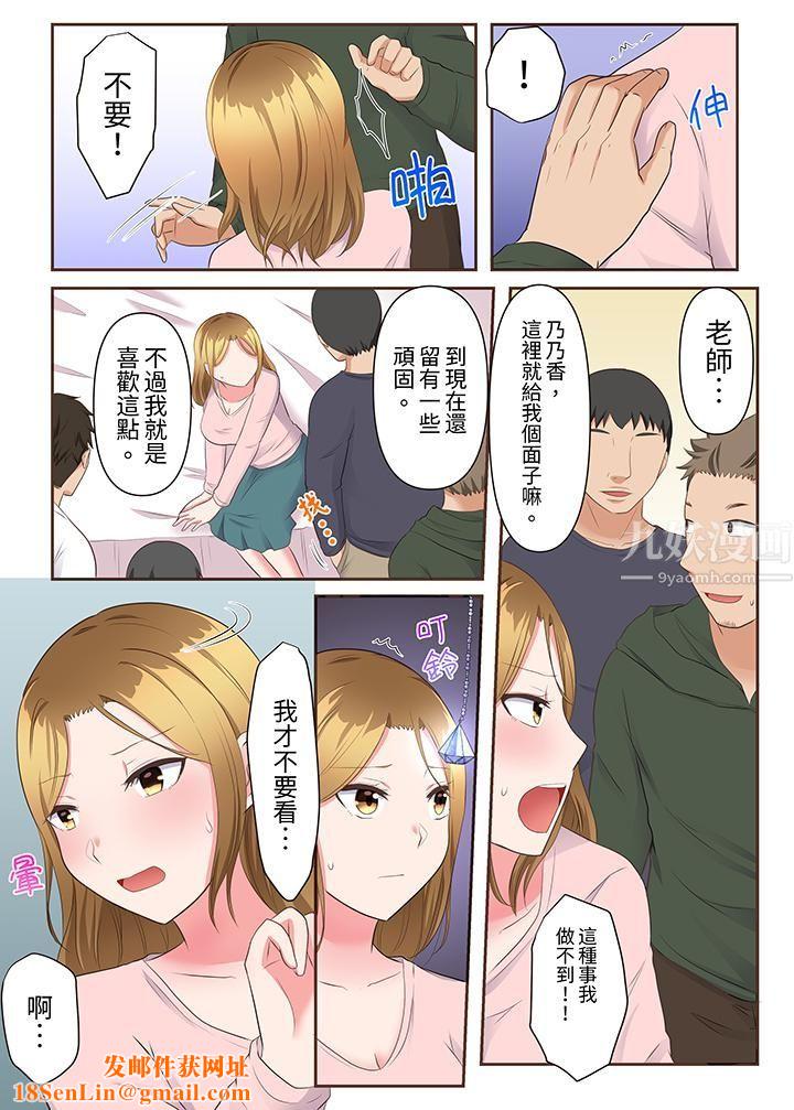 淫乱人妻的NTR治疗～背着深爱的丈夫被陌生男人干到高潮…！第17话