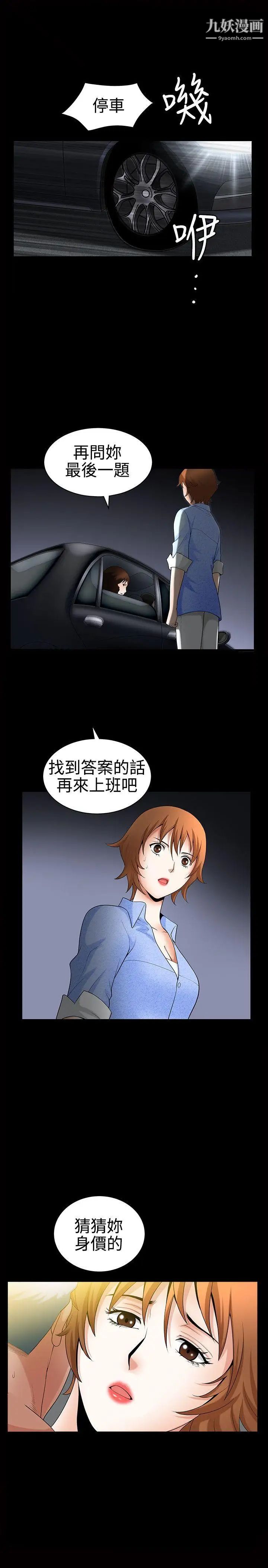 人妻性解放3:粗糙的手第22话