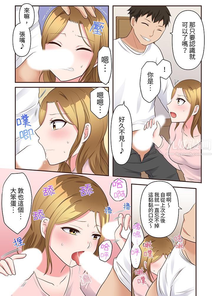 淫乱人妻的NTR治疗～背着深爱的丈夫被陌生男人干到高潮…！第17话