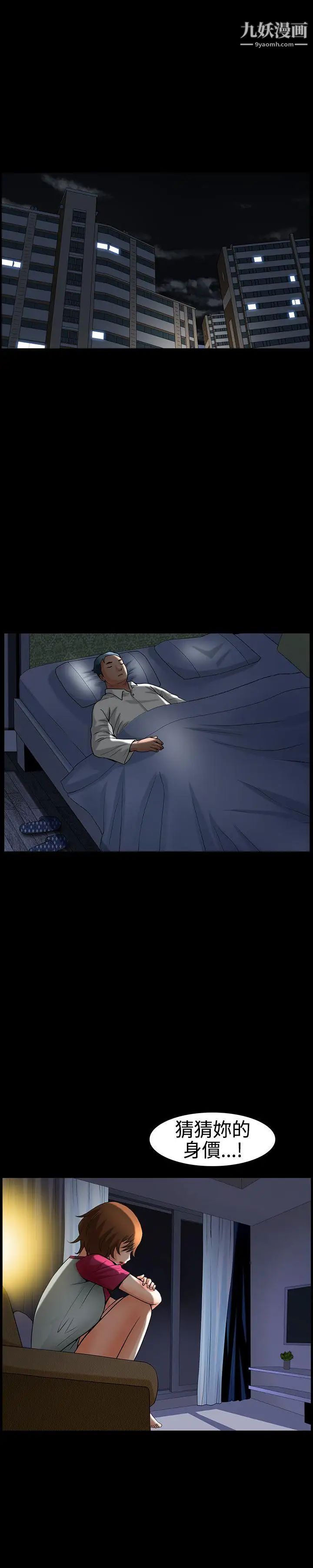 人妻性解放3:粗糙的手第22话