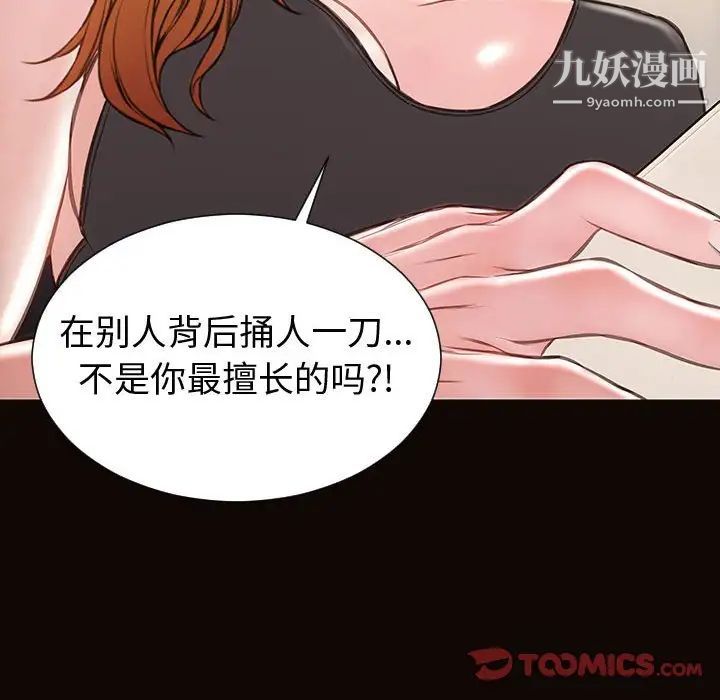 网红吴妍智第47话