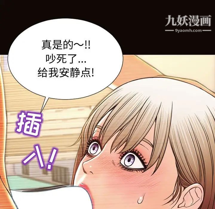 网红吴妍智第47话