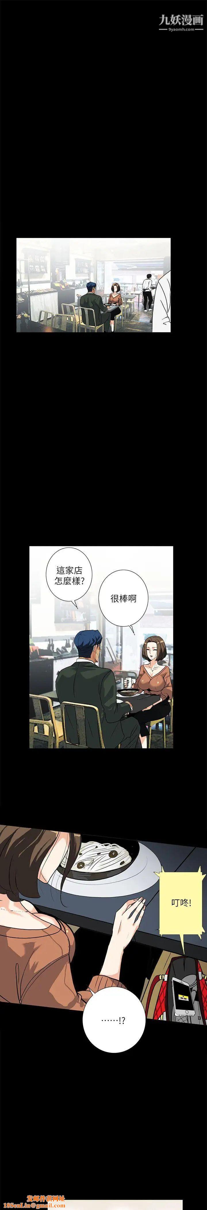 隐密的诱惑第12话-持续怀疑的老公