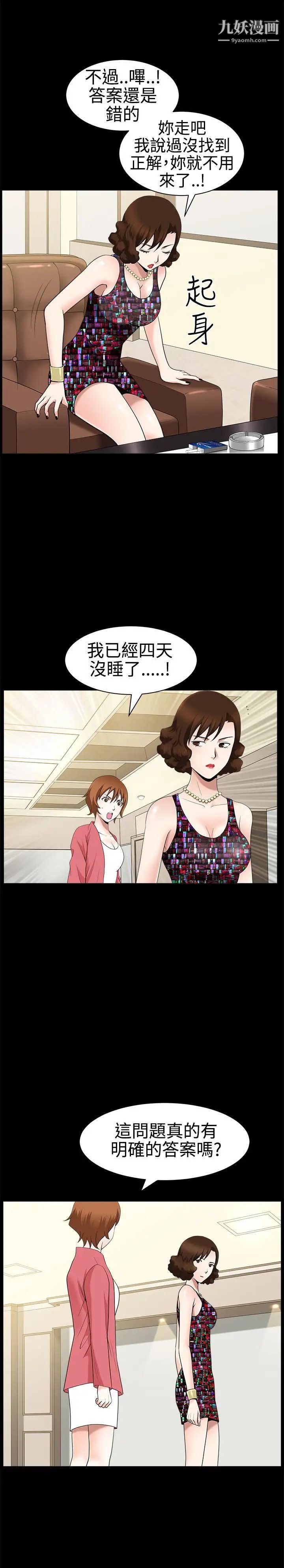 人妻性解放3:粗糙的手第22话