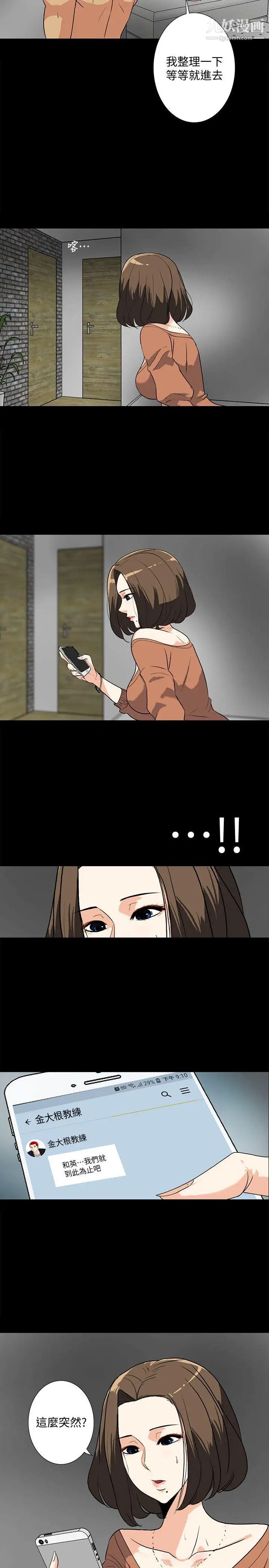 隐密的诱惑第12话-持续怀疑的老公