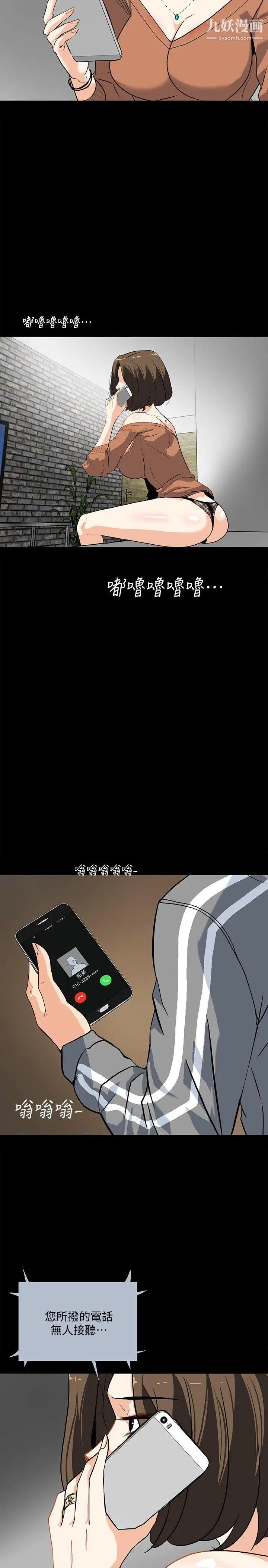 隐密的诱惑第12话-持续怀疑的老公