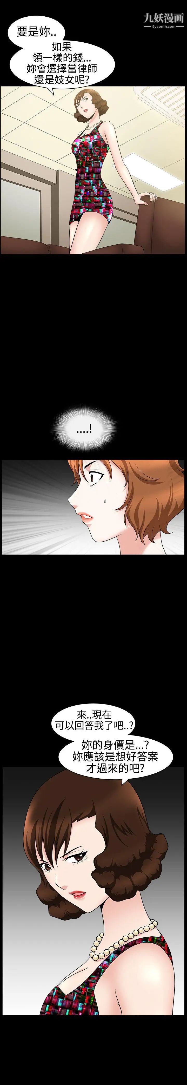 人妻性解放3:粗糙的手第23话