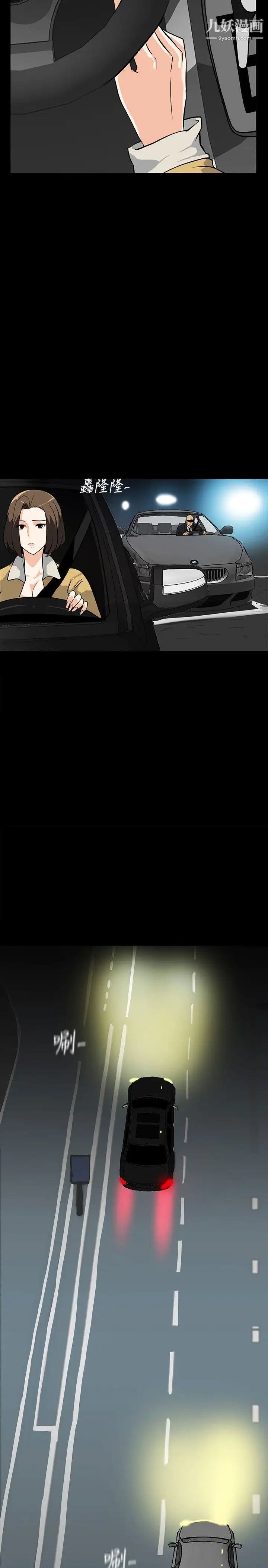 隐密的诱惑第13话-深夜的密会