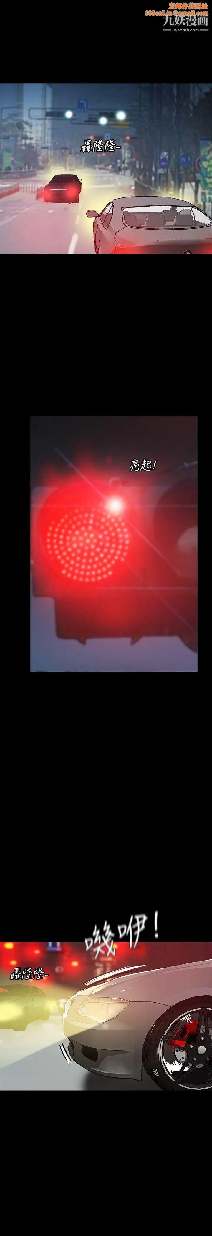 隐密的诱惑第13话-深夜的密会